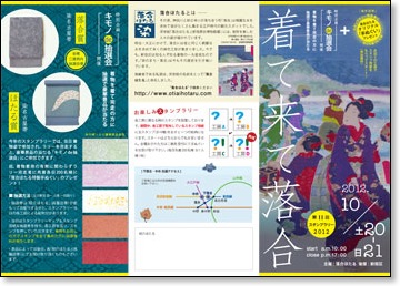 2012_map_a